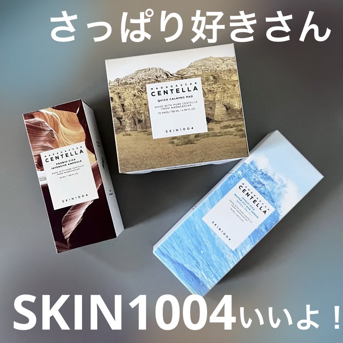 センテラ アンプル/SKIN1004/美容液を使ったクチコミ（1枚目）