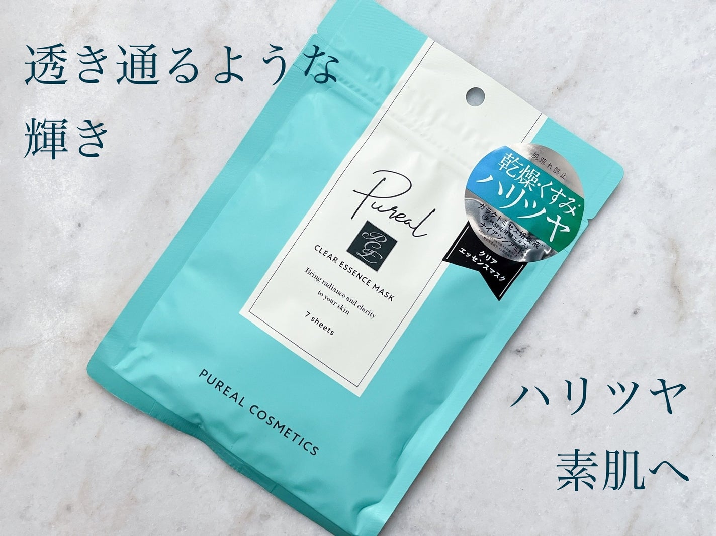 クリアエッセンスマスク/ピュレア/シートマスク・パックを使ったクチコミ(1枚目)