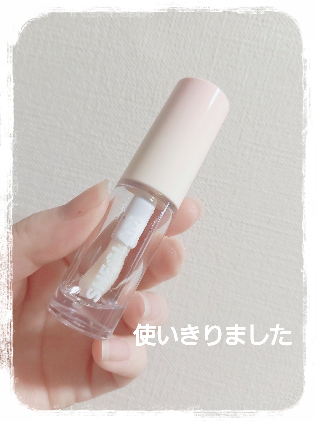 Hot Goss プランピングリップグロス/SHEGLAM/リップグロスを使ったクチコミ（1枚目）