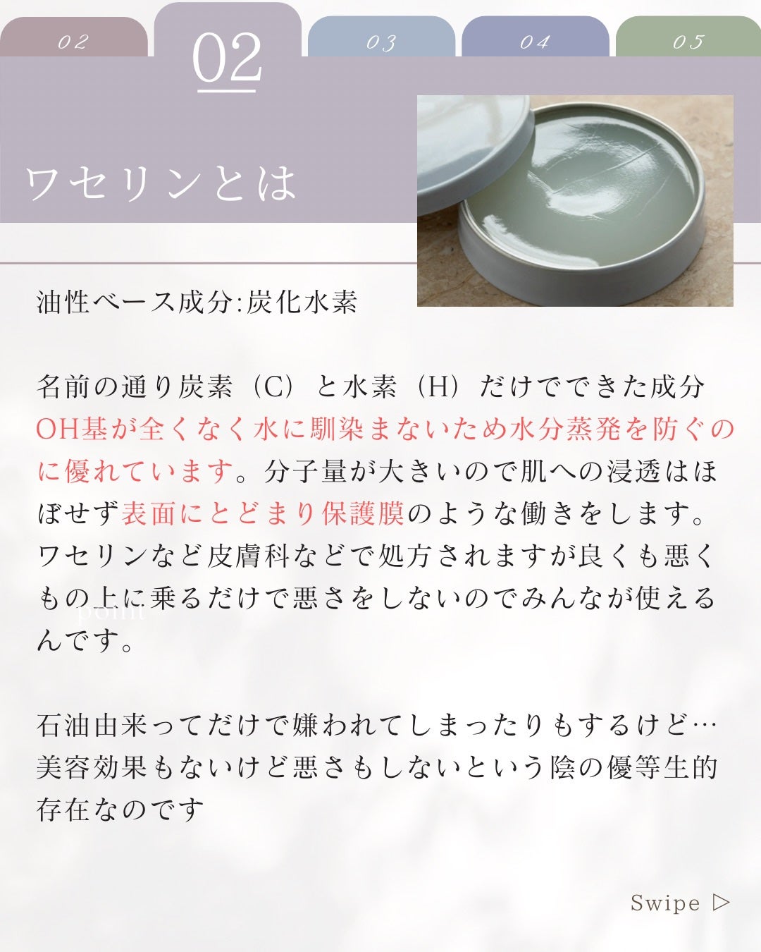 elan_lotus on LIPS 「【番外編】ワセリンをベースに保湿クリームを作りました!先日、化..」(3枚目)