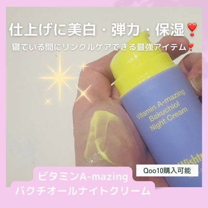 ビタミンA-mazingバクチオールナイトクリーム/By Wishtrend/フェイスクリームを使ったクチコミ(2枚目)