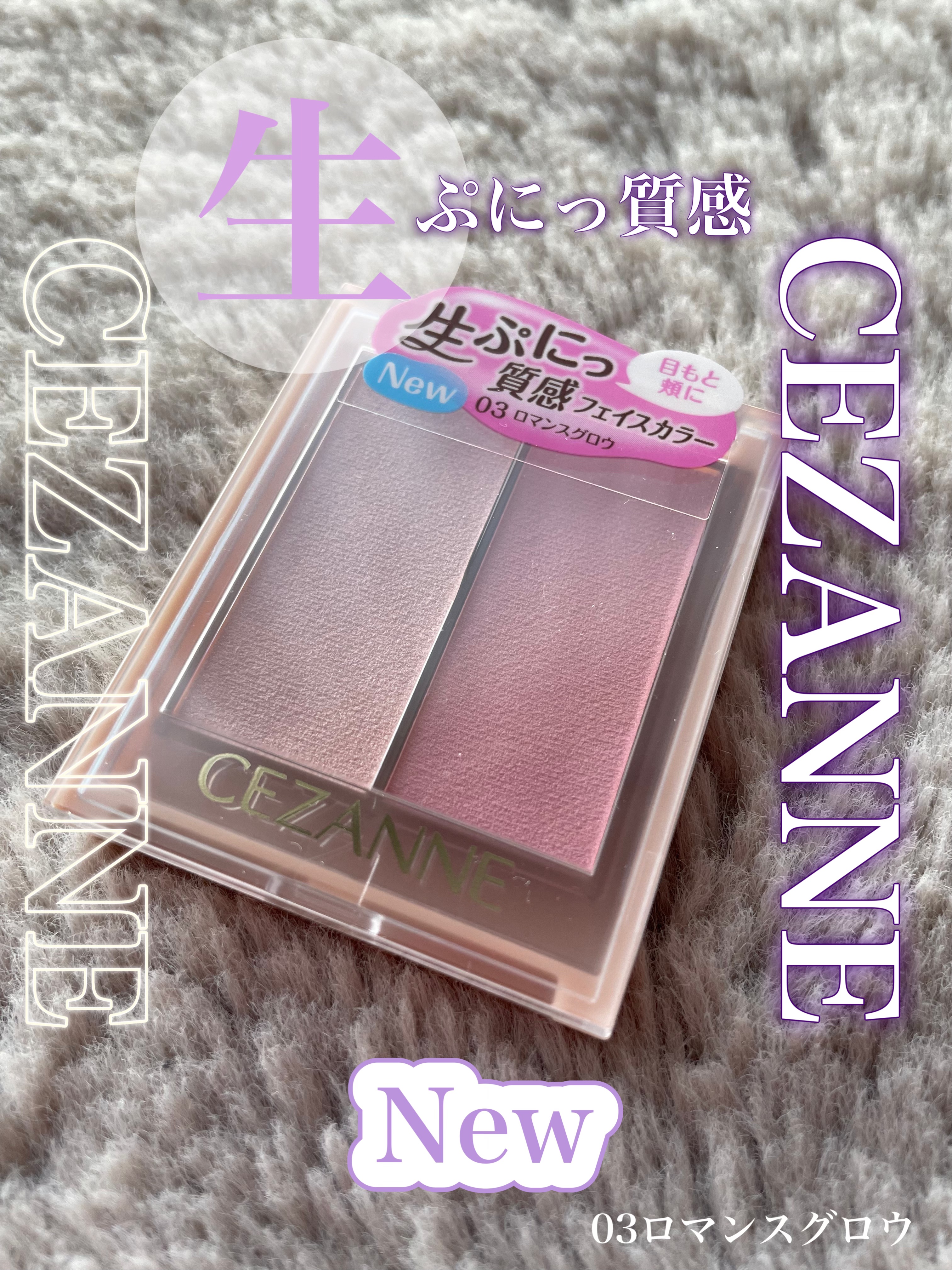 フェイスグロウカラー/CEZANNE/クリームハイライトを使ったクチコミ（1枚目）