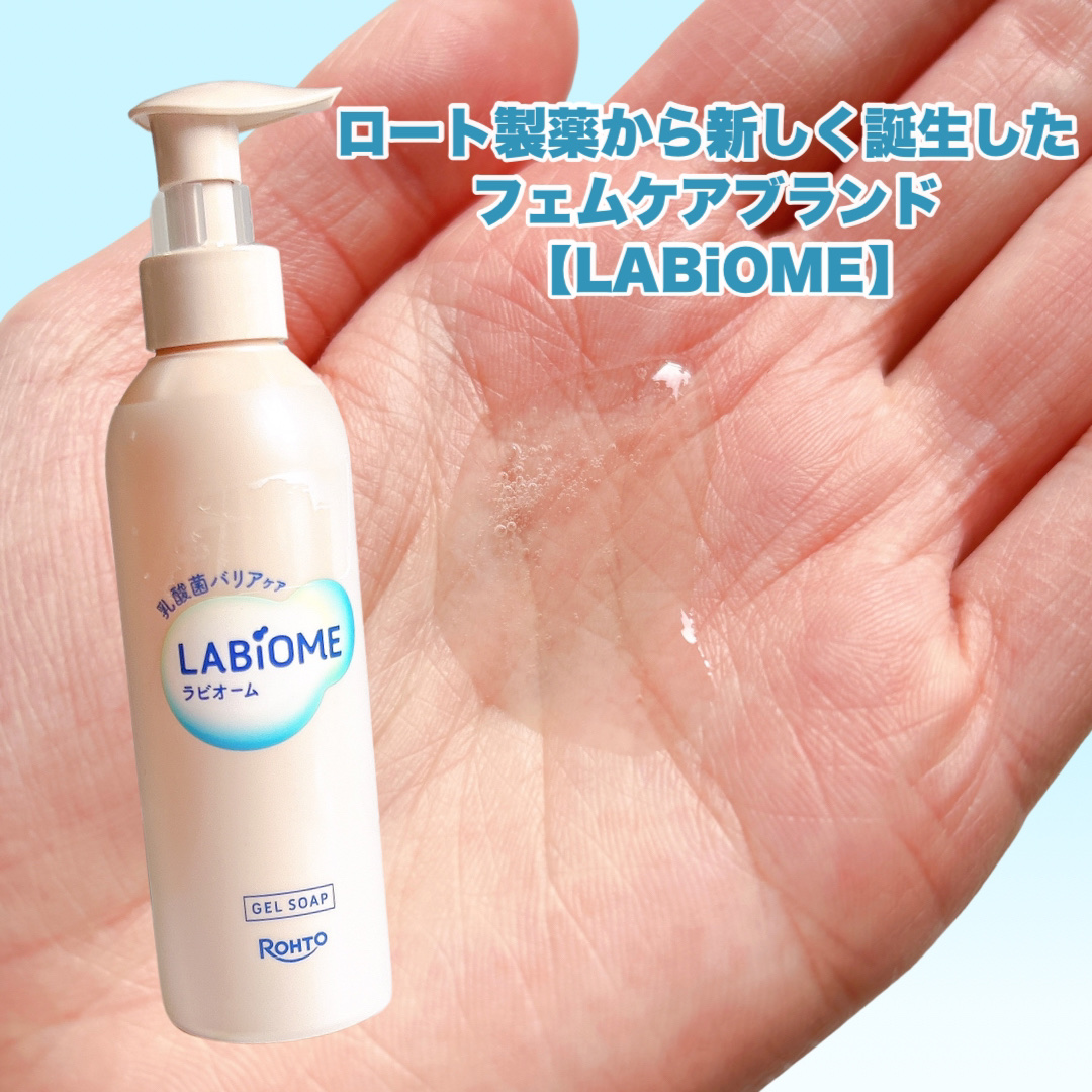ラビオーム バリアソープ/LABiOME/デリケートゾーンケアを使ったクチコミ（2枚目）