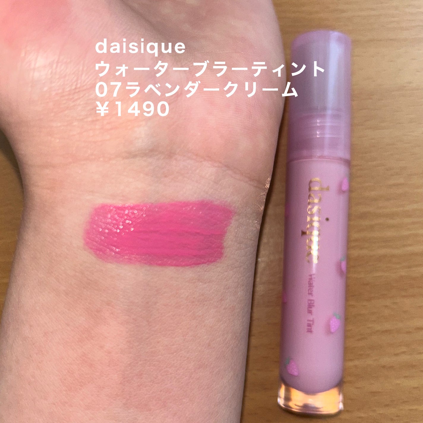 ジューシーラスティングティント/rom&nd/リップティントを使ったクチコミ(5枚目)