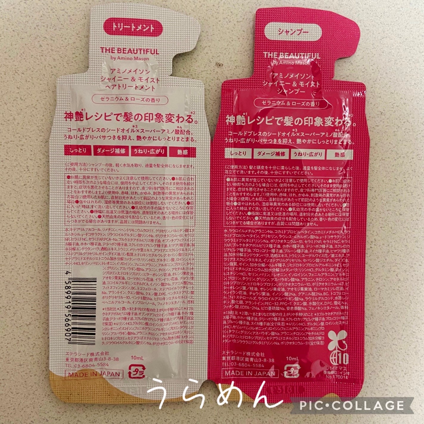 シャイニー&モイスト シャンプー/ヘアトリートメント/アミノメイソン/市販シャンプーを使ったクチコミ(2枚目)