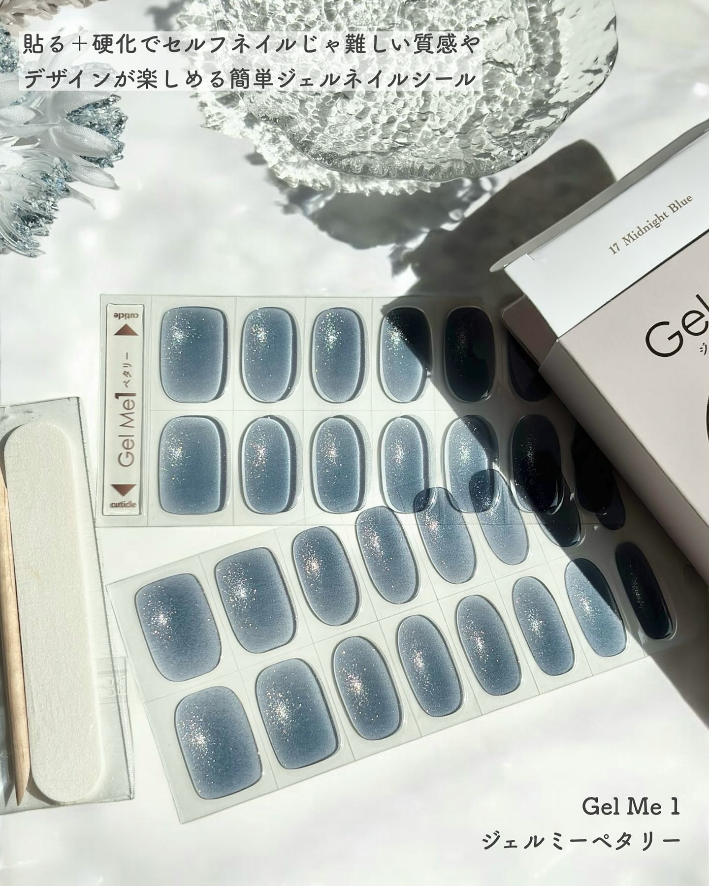 ジェルミーペタリー/ジェルミーワン/ネイルシールを使ったクチコミ（2枚目）
