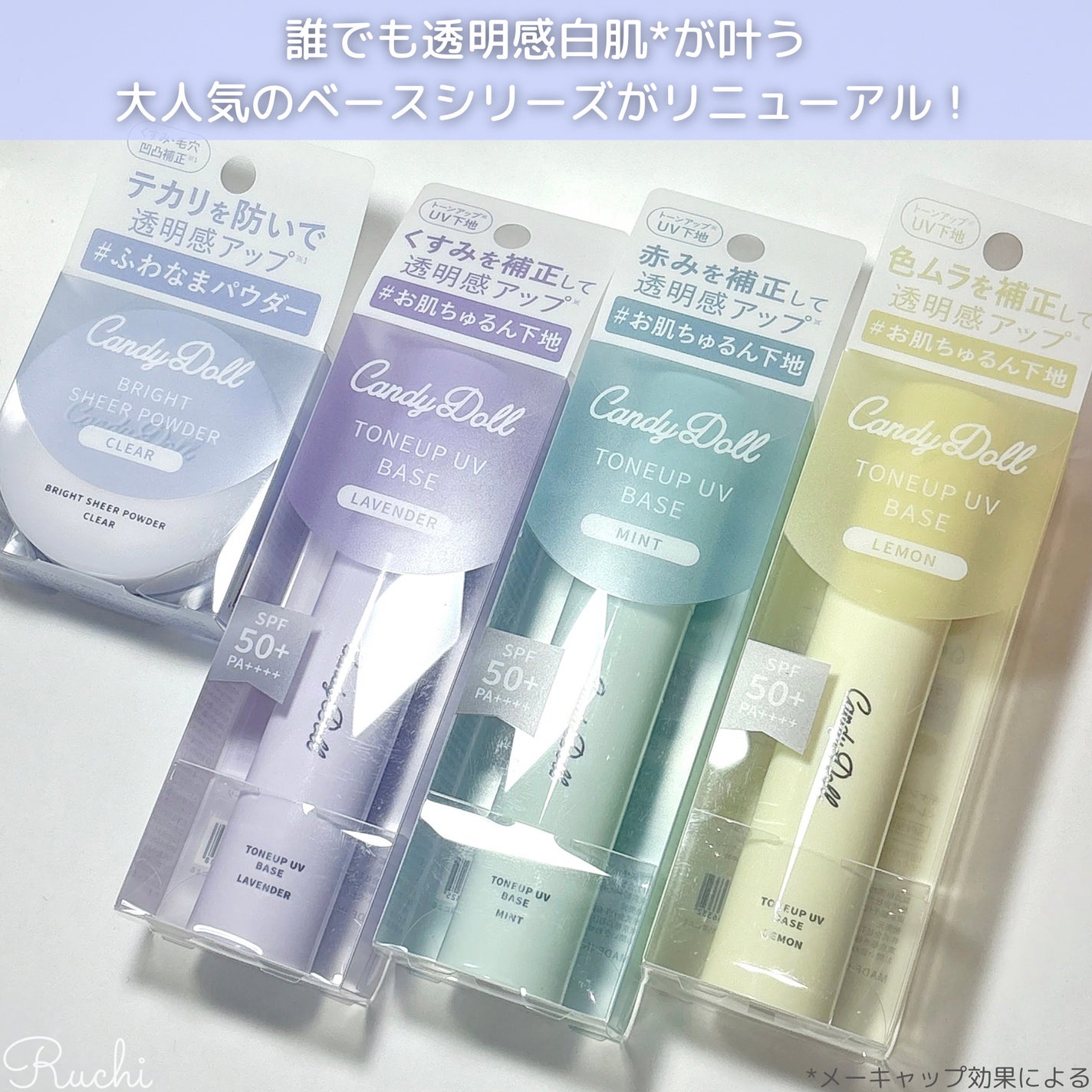 ブライトシアーパウダー+/CandyDoll/ルースパウダーを使ったクチコミ(2枚目)