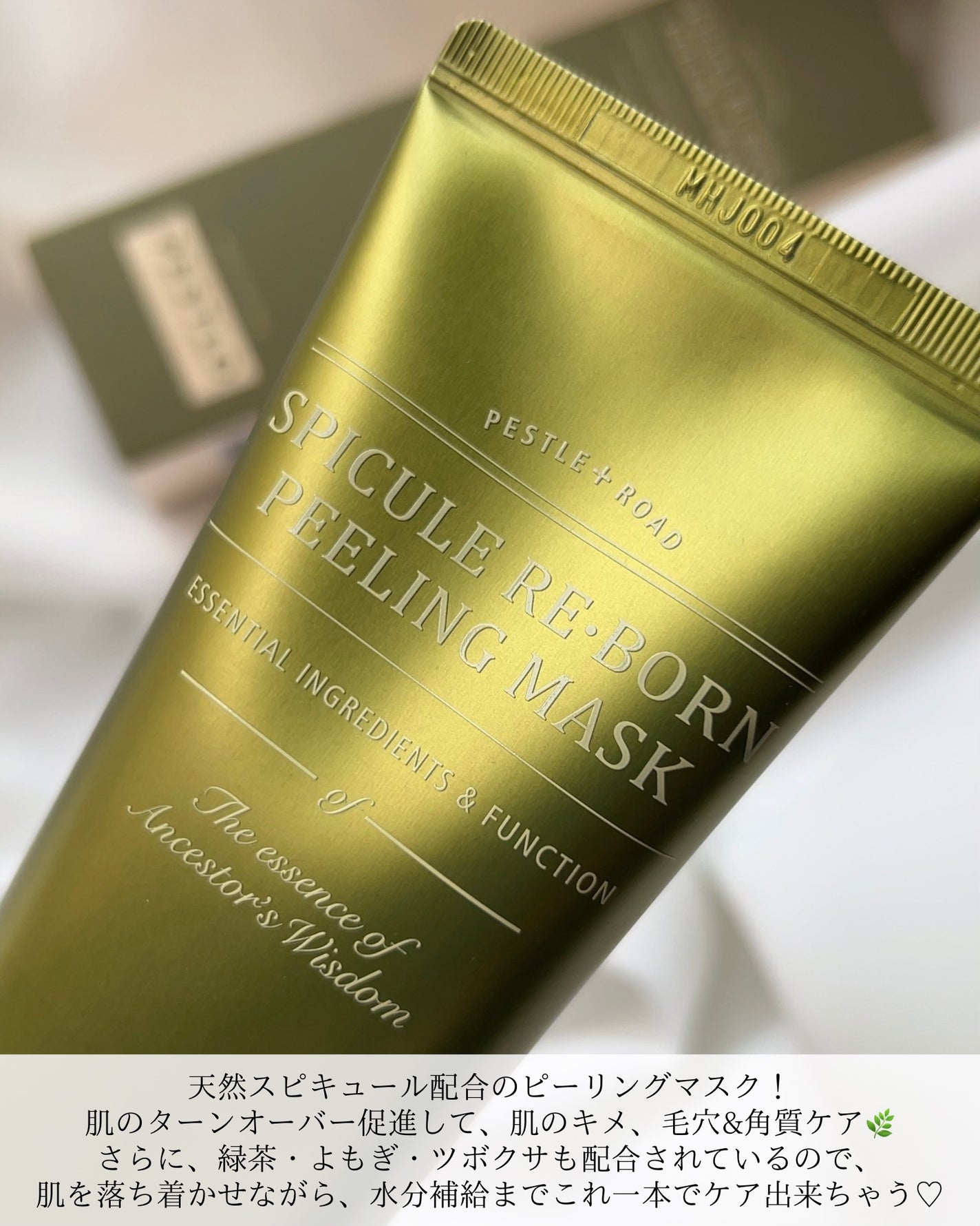 スピキュールピーリングマスク/PESTLO/ピーリングを使ったクチコミ(2枚目)