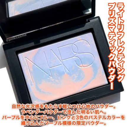 ライトリフレクティング プリズマティックパウダー/NARS/プレストパウダーを使ったクチコミ(4枚目)