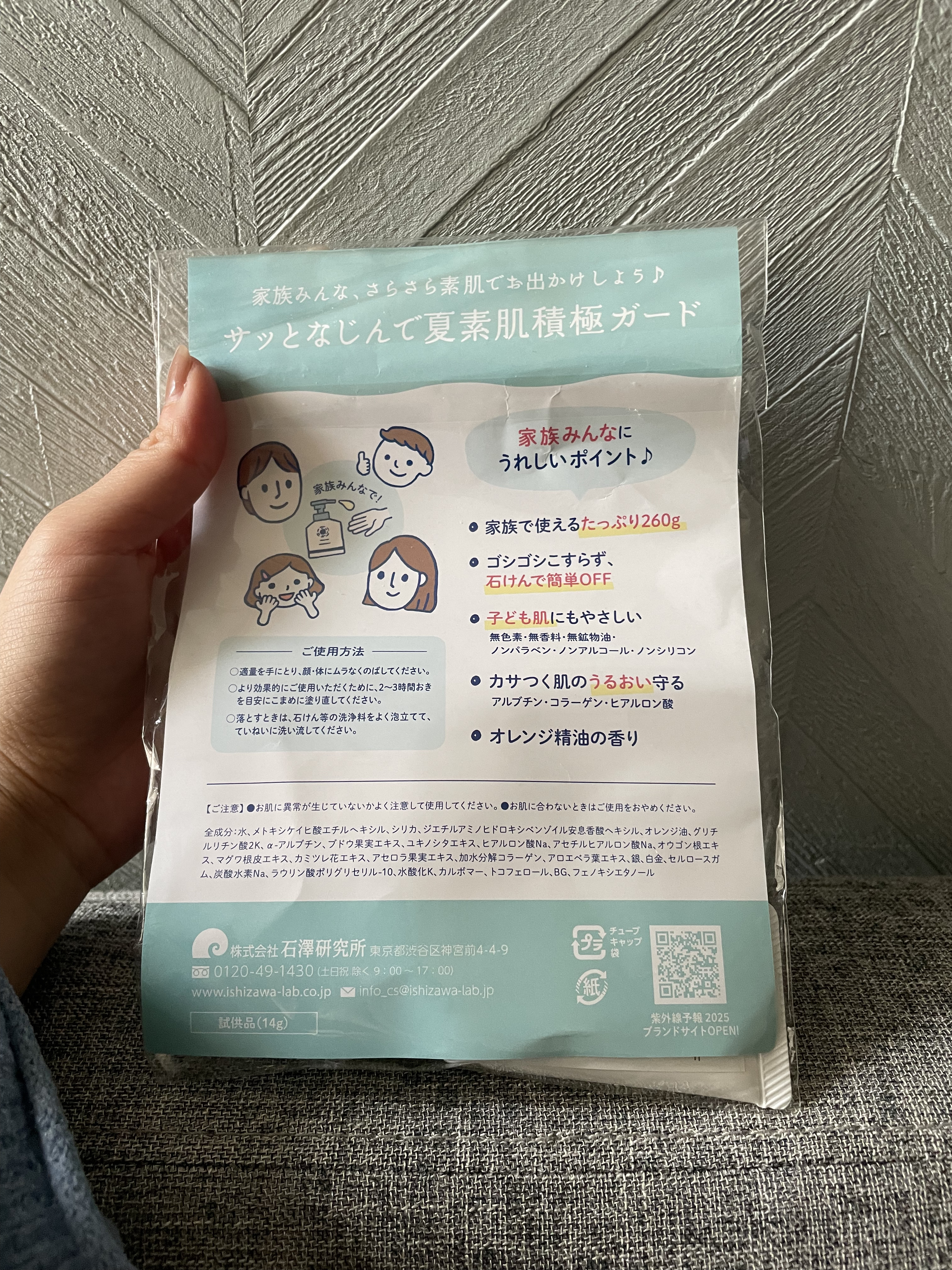 UVさらさらジェル/紫外線予報/日焼け止めジェルを使ったクチコミ（2枚目）