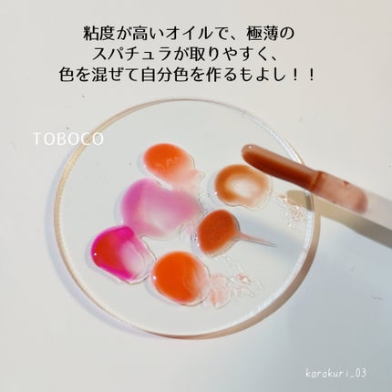 ジューシーベリープランピングリップオイル/TOCOBO/リップグロスを使ったクチコミ(4枚目)