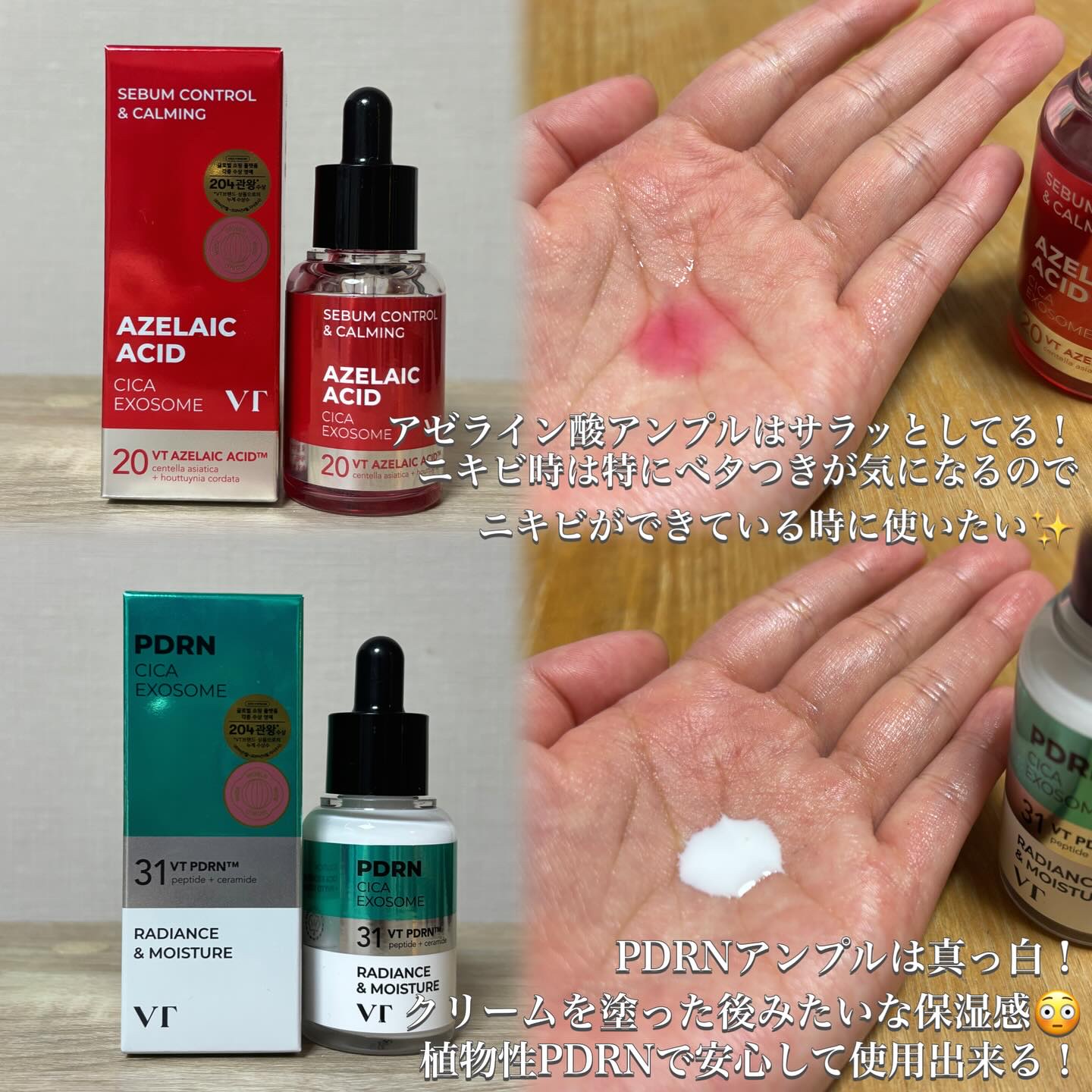 R5ファーミング アンプル/VT/美容液を使ったクチコミ（2枚目）