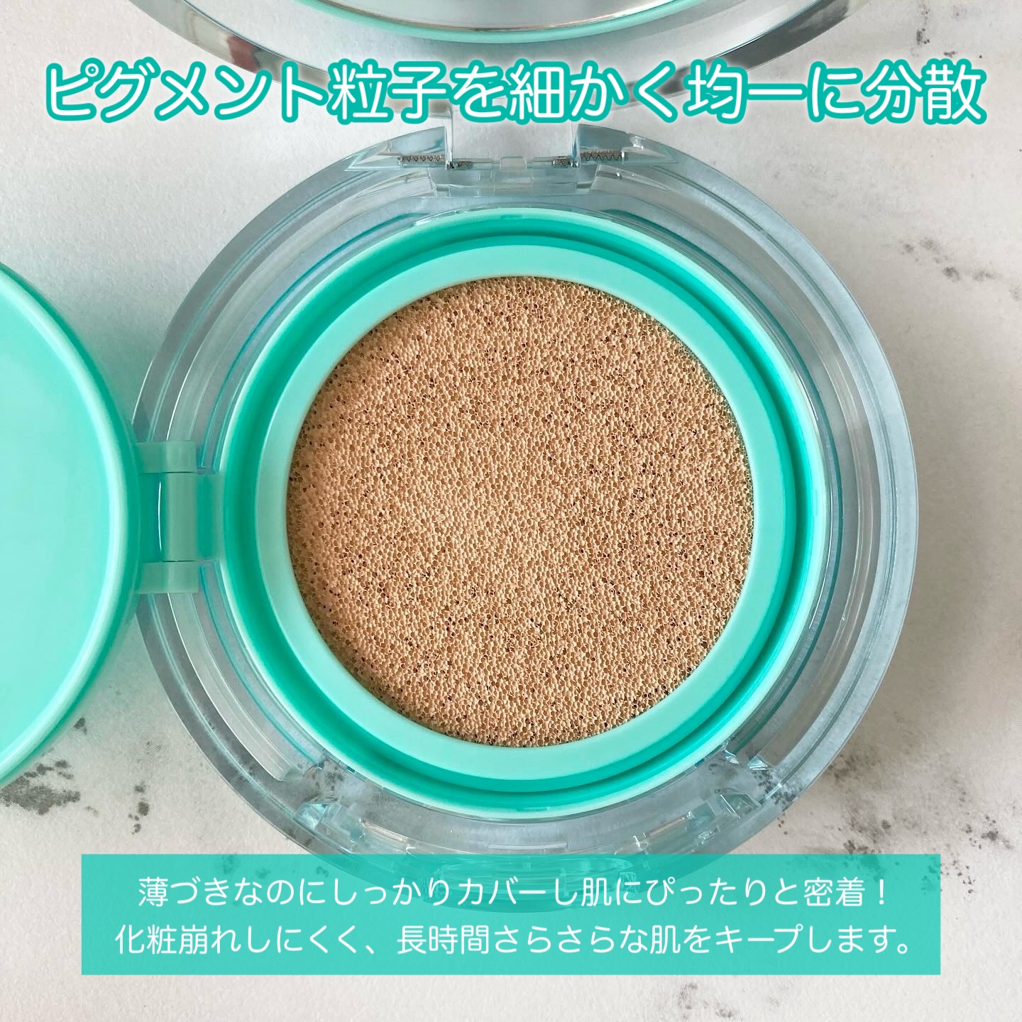 メタフィットヴィーガンクッション/AMUSE/クッションファンデーションを使ったクチコミ（2枚目）