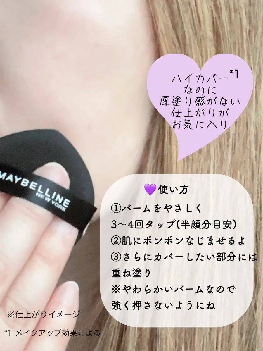 SPステイ クリームパクト ファンデーション/MAYBELLINE NEW YORK/クリーム・エマルジョンファンデーションを使ったクチコミ(3枚目)
