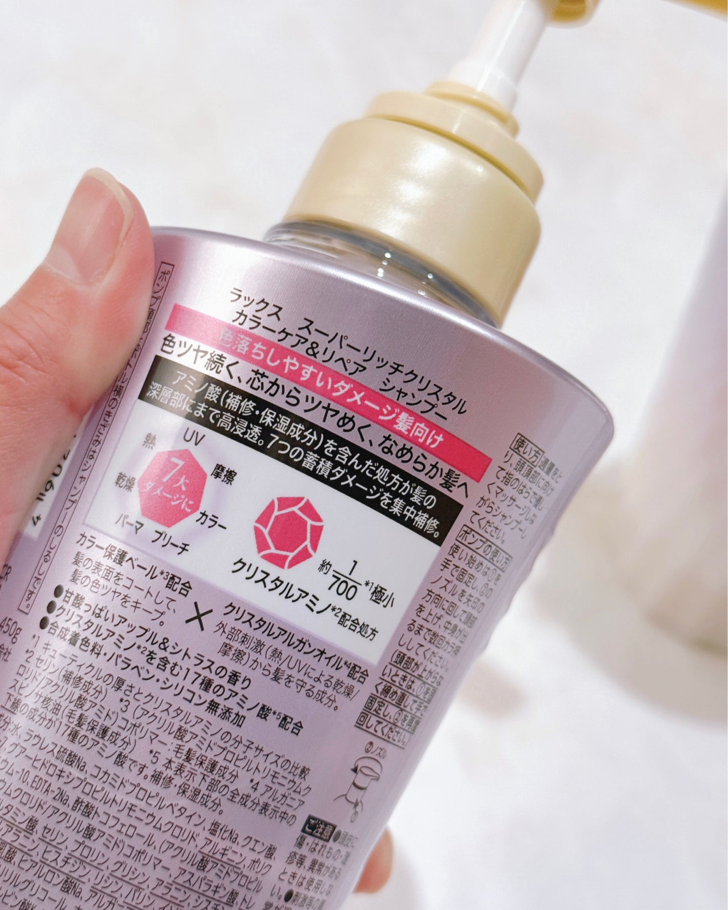 スーパーリッチクリスタル カラーケア&リペア シャンプー/トリートメント/LUX/シャンプー・コンディショナーを使ったクチコミ(3枚目)