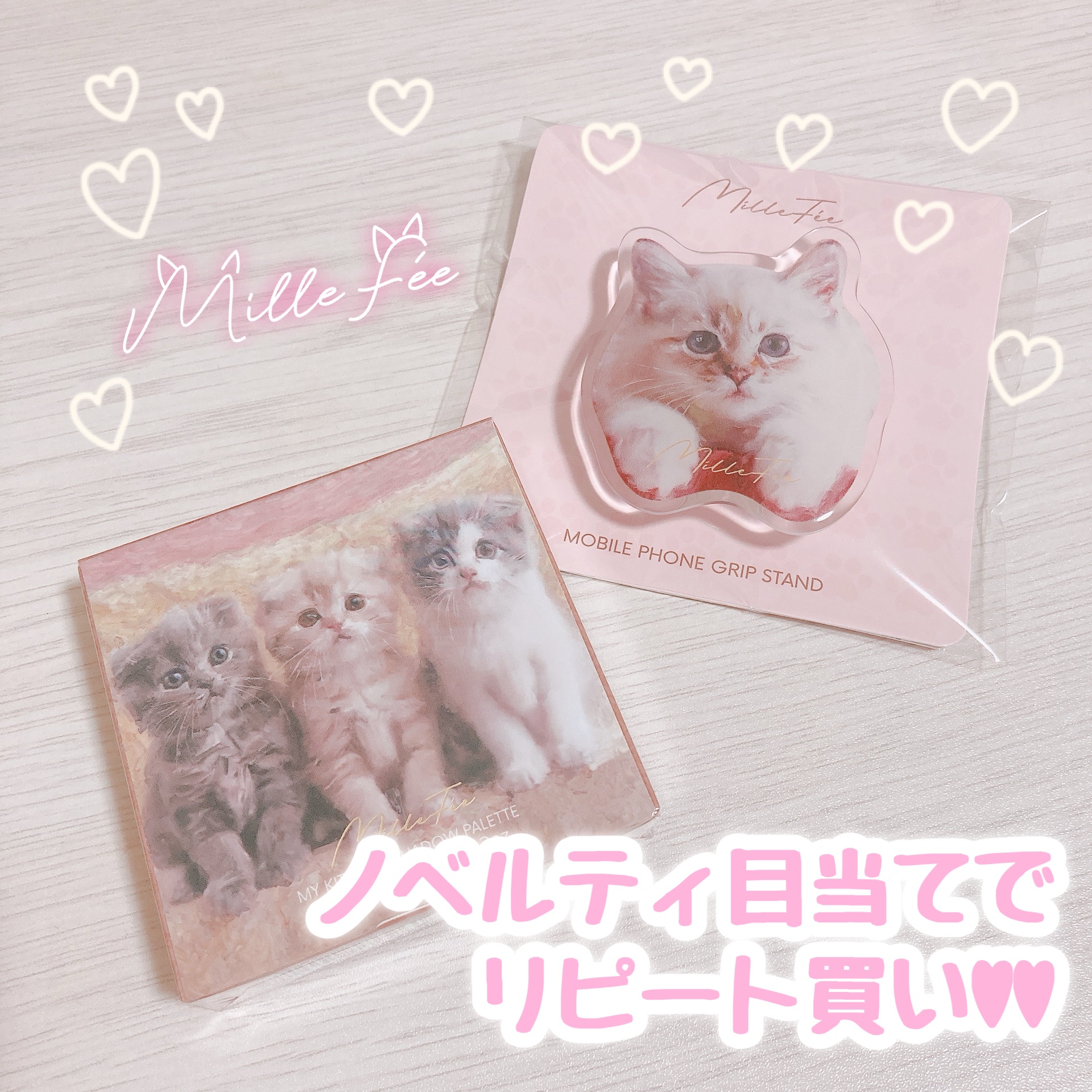 マイキティアイパレット/MilleFée/アイシャドウパレットを使ったクチコミ（1枚目）