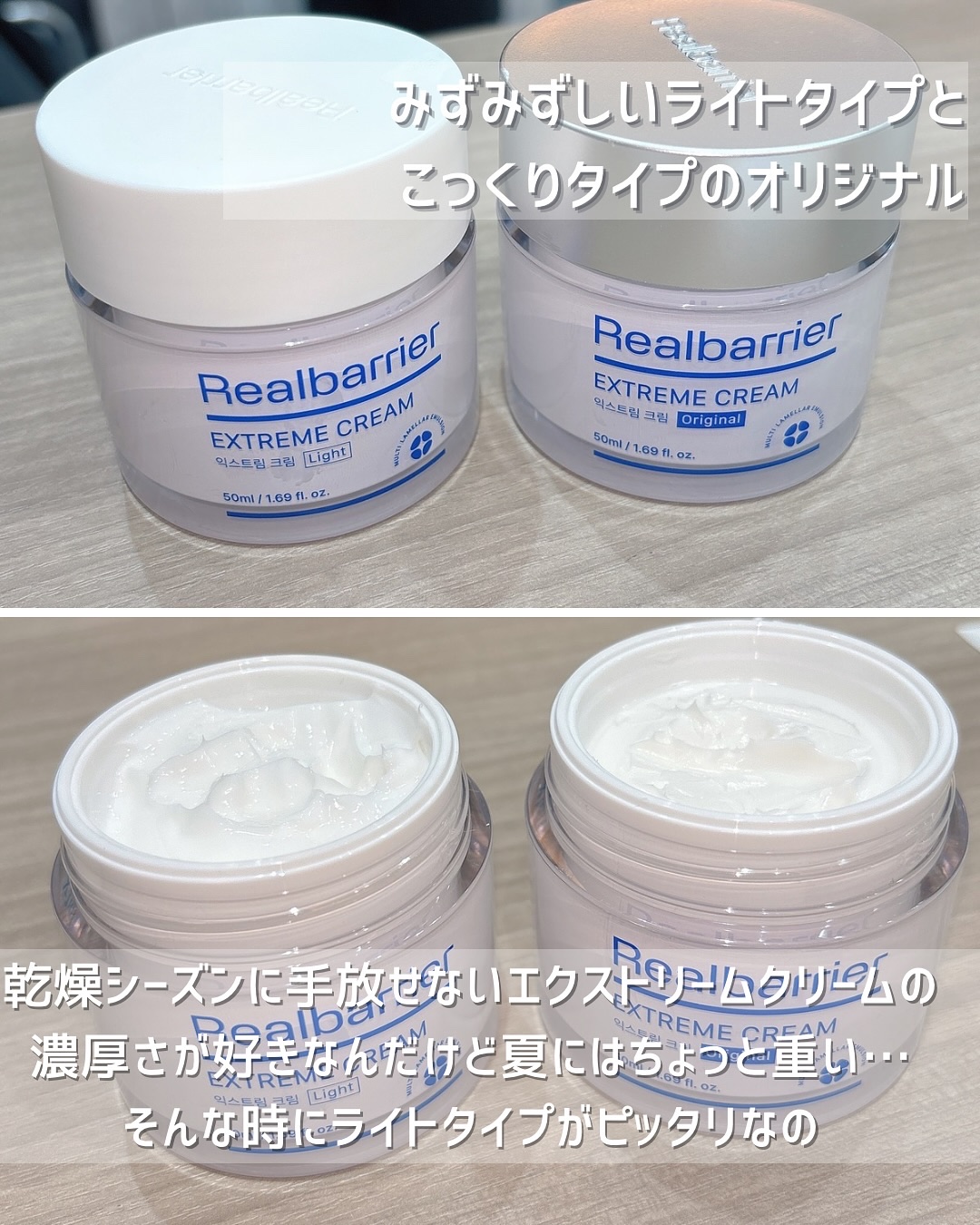 リアルバリア エクストリームクリーム オリジナル/Real Barrier/フェイスクリームを使ったクチコミ（3枚目）