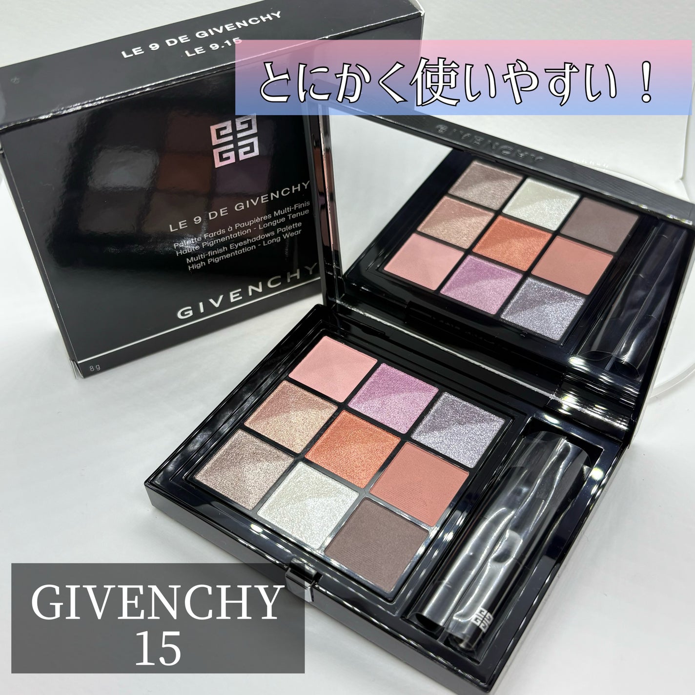 ル・ヌフ・ジバンシイ/GIVENCHY/アイシャドウパレットを使ったクチコミ(1枚目)