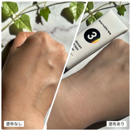 薬用スキンケアUVベース/maruthree/日焼け止め・UVケアを使ったクチコミ(4枚目)