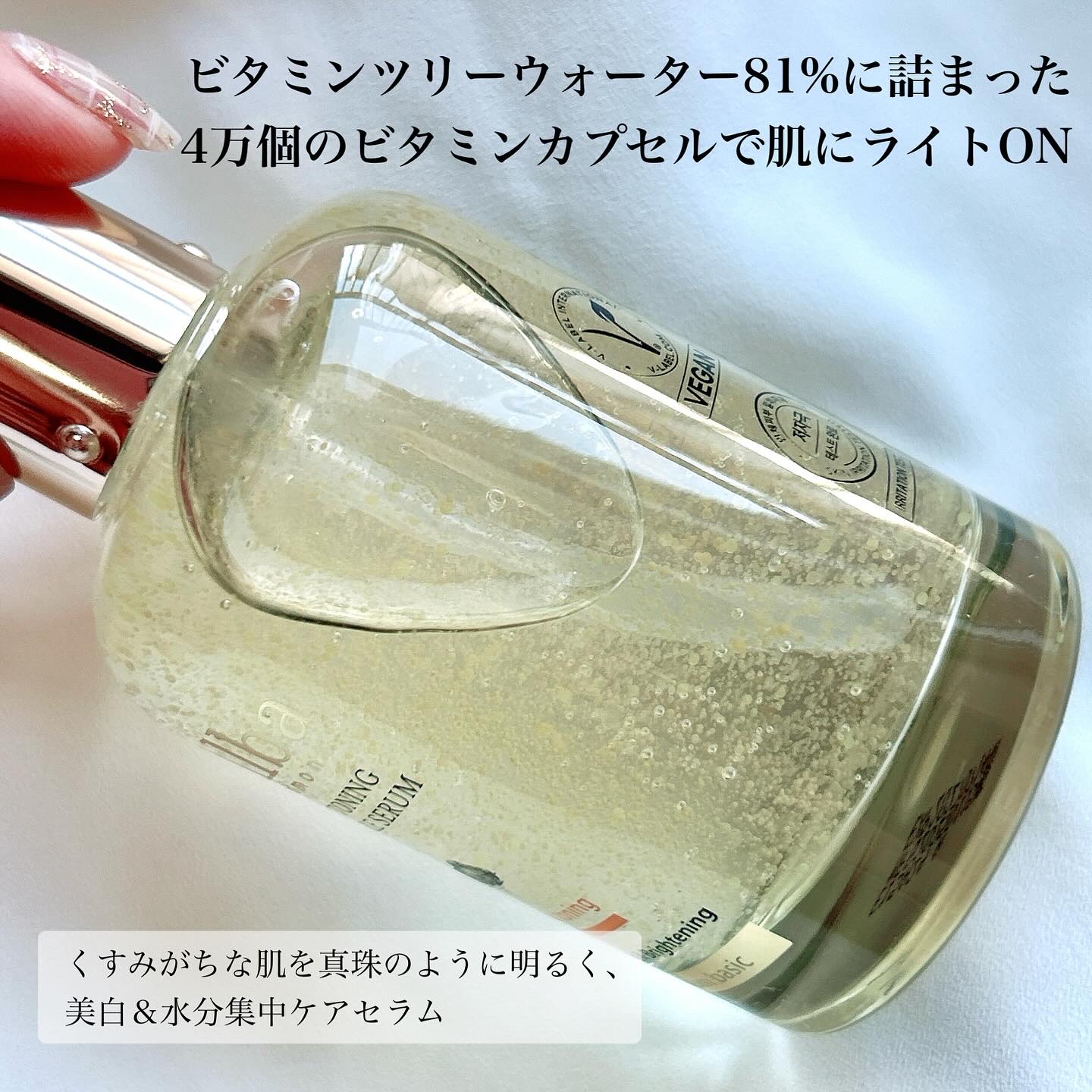 ビタトーニングカプセルセラム/ダルバ/美容液を使ったクチコミ（2枚目）