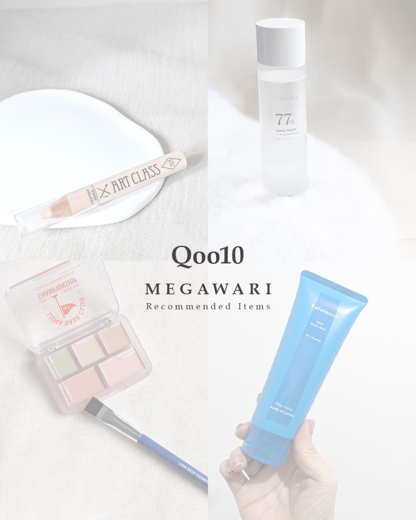 ヘアホールドミルク02（スムース）/バラランス/ヘアミルクを使ったクチコミ（1枚目）