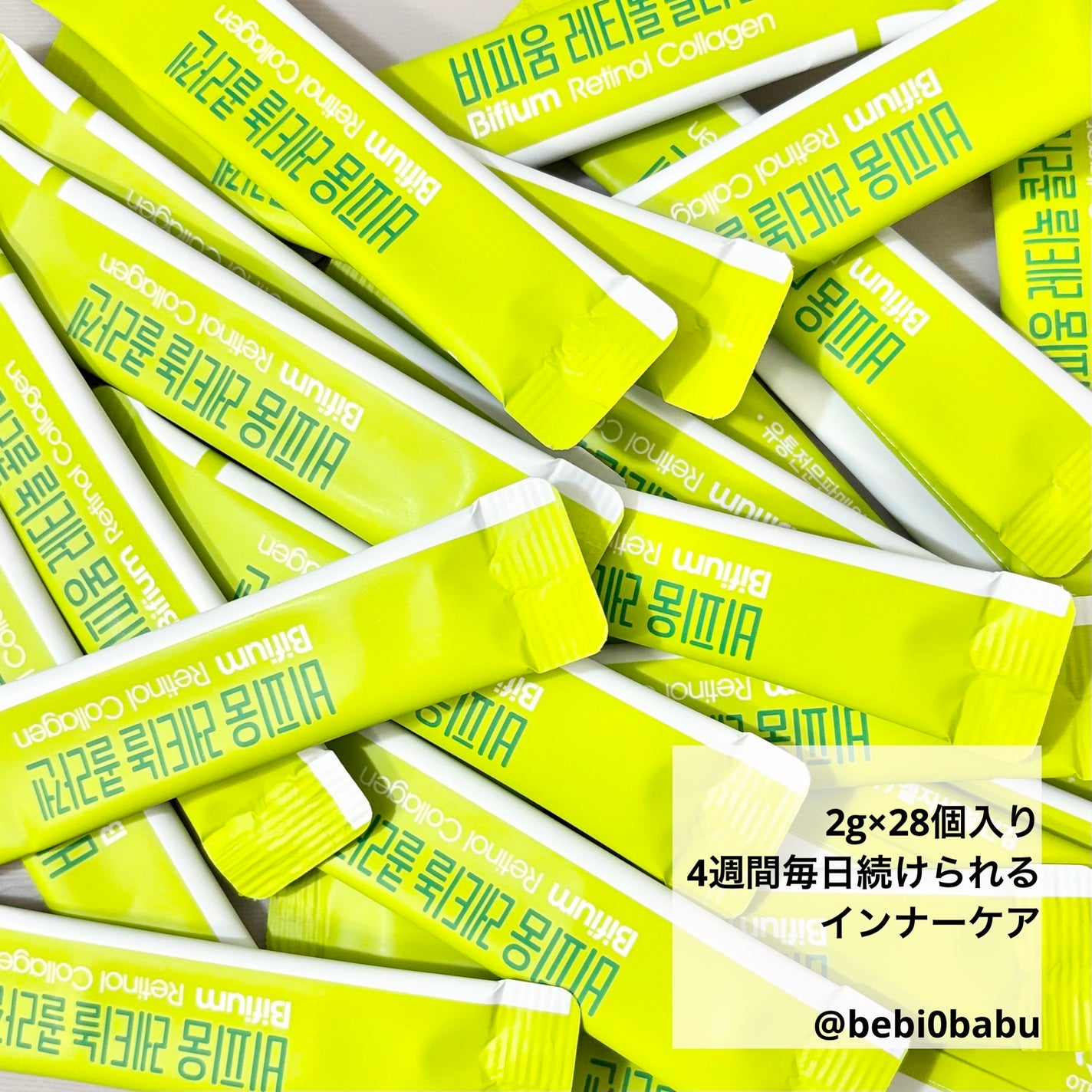 ビフィウム レチノールコラーゲン/LG生活庭園/美容サプリメントを使ったクチコミ(3枚目)