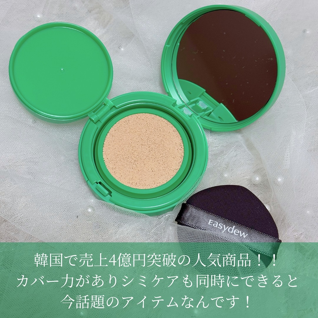 イージーデュー メラB トーニングアンプルクッション/Easydew/クッションファンデーションを使ったクチコミ（2枚目）
