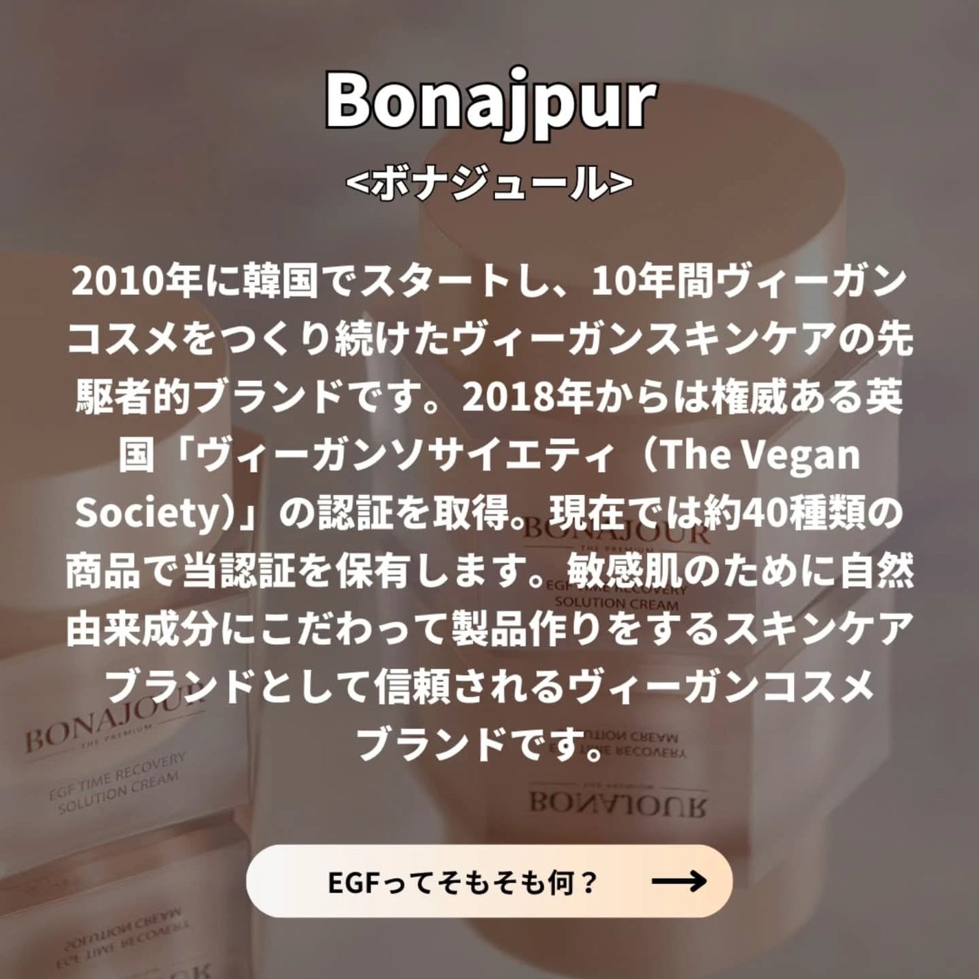 ナオホリック on LIPS 「成長因子たりてる?💦シミくすみ、ターンオーバーにはEGF🙋ボン..」(2枚目)