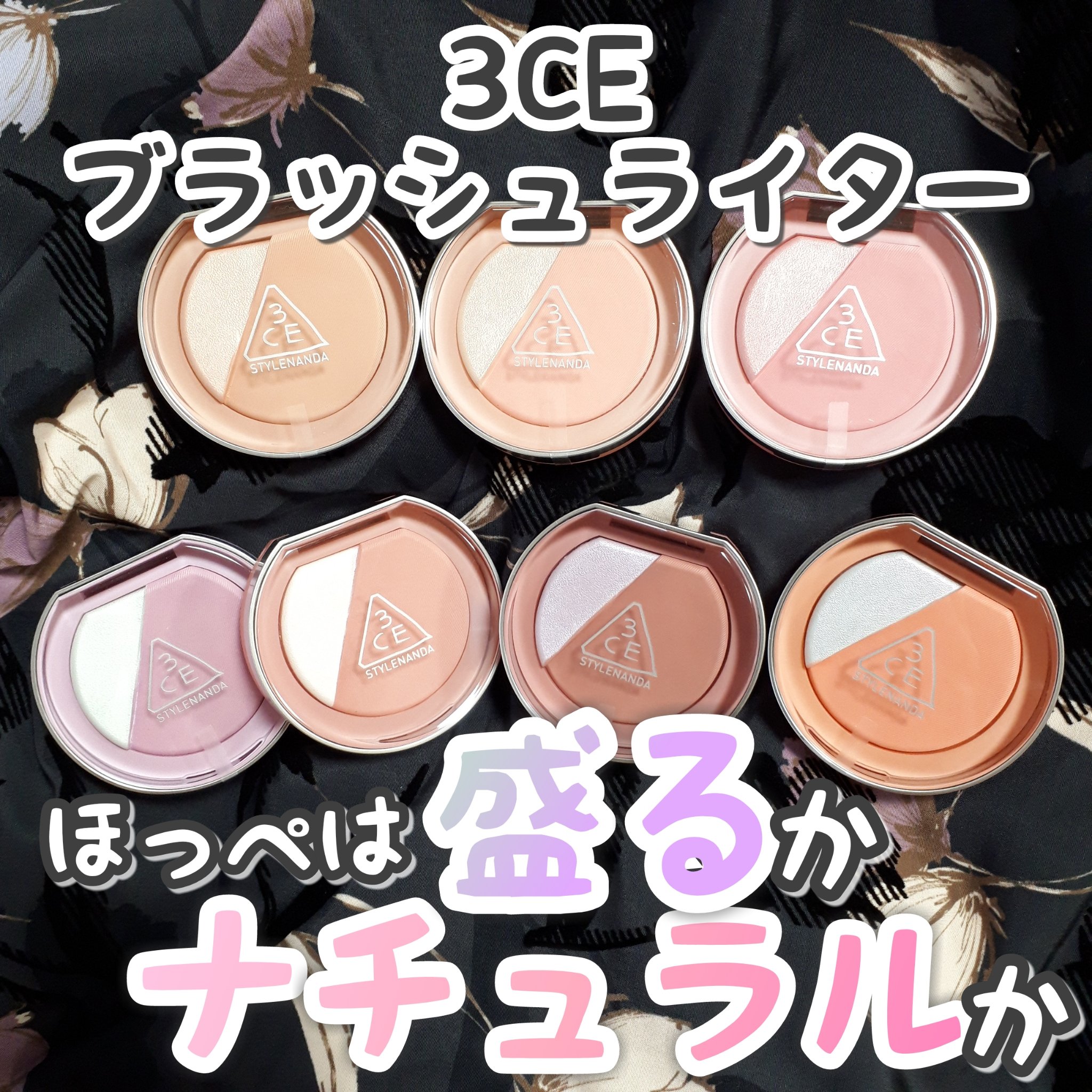 3CE ブラッシュライター/3CE/パウダーチークを使ったクチコミ（1枚目）