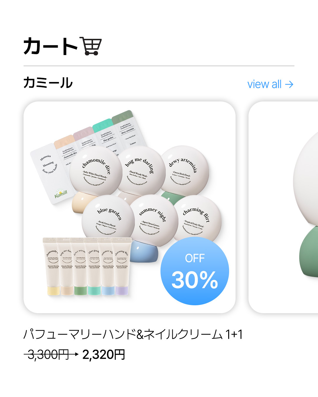 パフューマリー ハンド＆ネイルクリーム デューイアルテミシア 50ml/カミール/ハンドクリームを使ったクチコミ（2枚目）