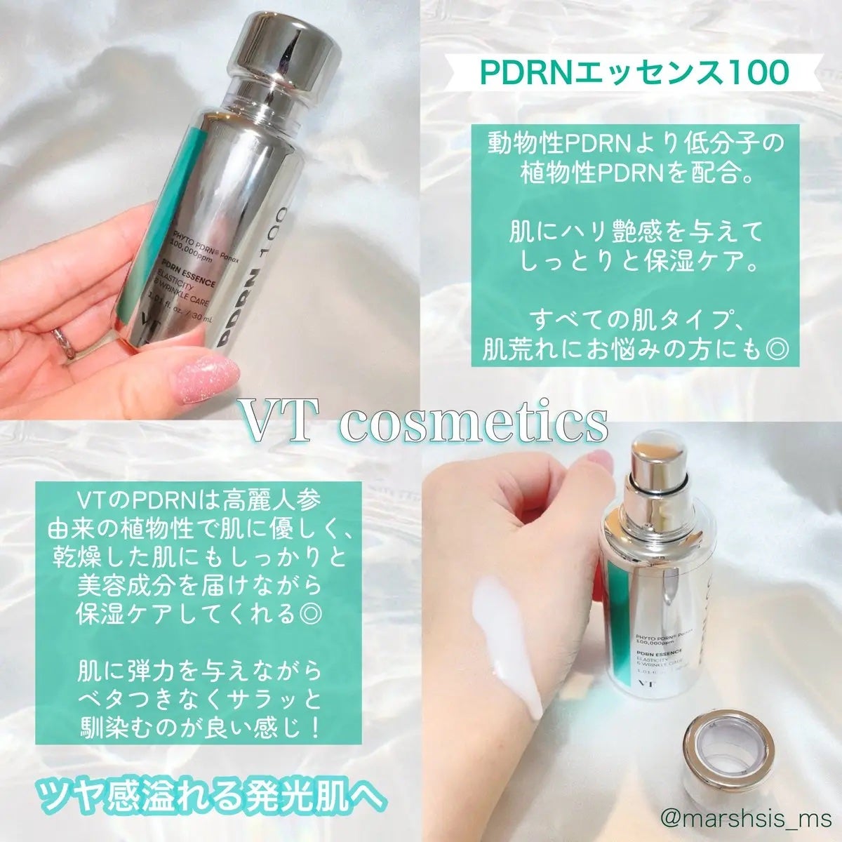 PDRNエッセンス100/VT/美容液を使ったクチコミ(3枚目)