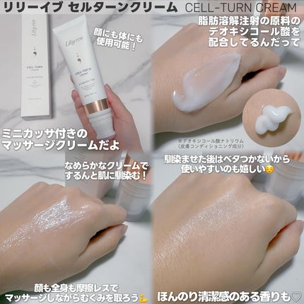セルターンクリーム 100ml/リリーイブ/フェイスクリームを使ったクチコミ(2枚目)