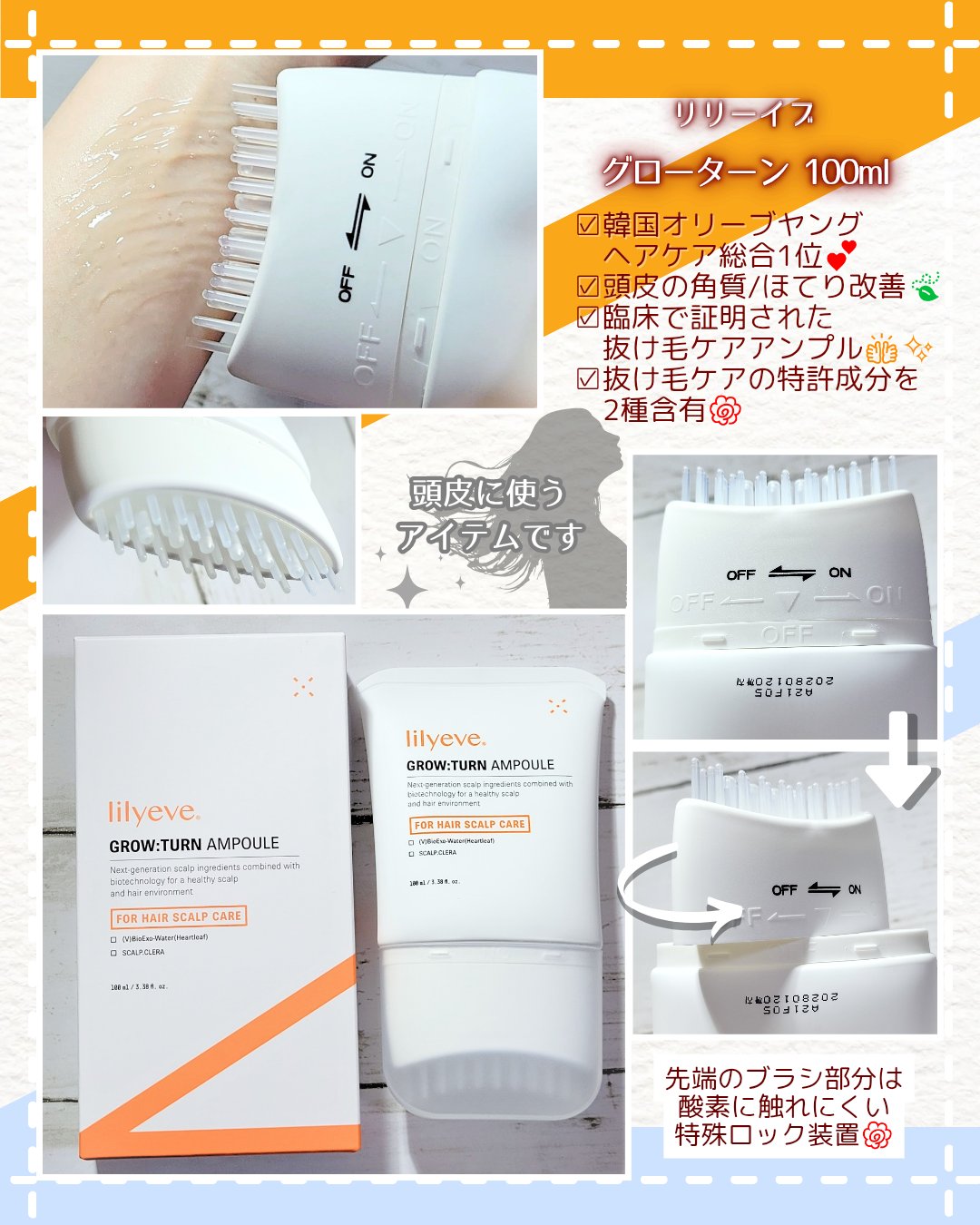 グローターン 100ml/リリーイブ/頭皮ローションを使ったクチコミ（2枚目）