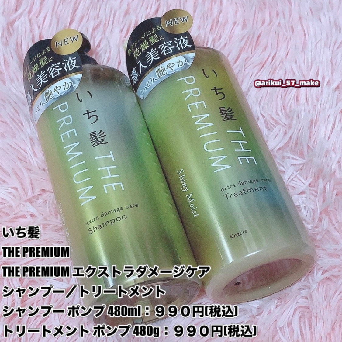 THE PREMIUM ãšã¯ã¹ãã©ãã¡ãŒãžã±ã¢ã·ã£ã³ããŒïŒããªãŒãã¡ã³ãïŒã·ã£ã€ããŒã¢ã€ã¹ãïŒ/ãã¡é«ª/åžè²©ã·ã£ã³ããŒã䜿ã£ãã¯ãã³ãïŒ2æç®ïŒ