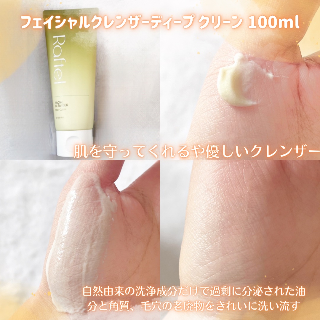 インテンシブ PM10 セラム/Raftel/美容液を使ったクチコミ（3枚目）