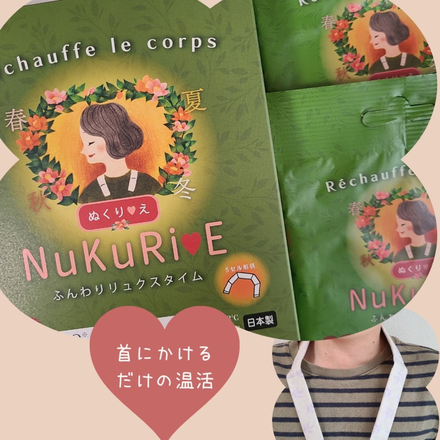 を使ったクチコミ（1枚目）