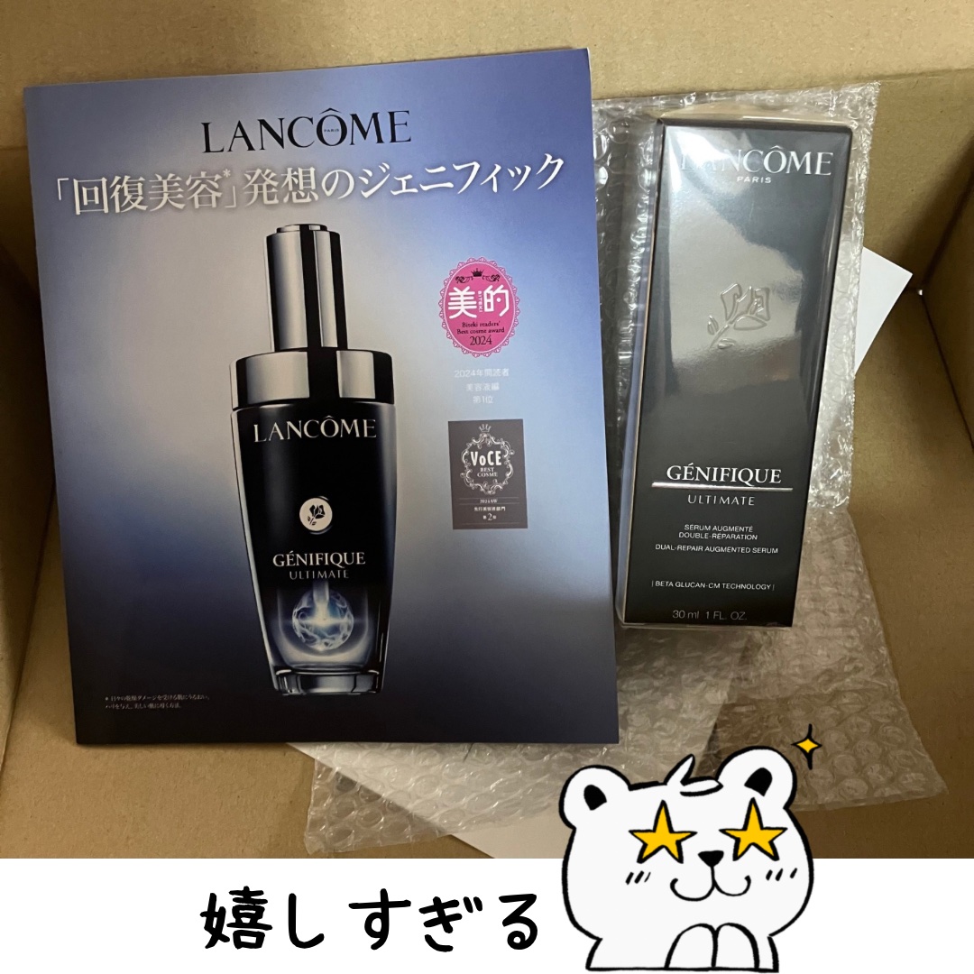 ジェニフィック アルティメ セラム/LANCOME/美容液を使ったクチコミ（2枚目）