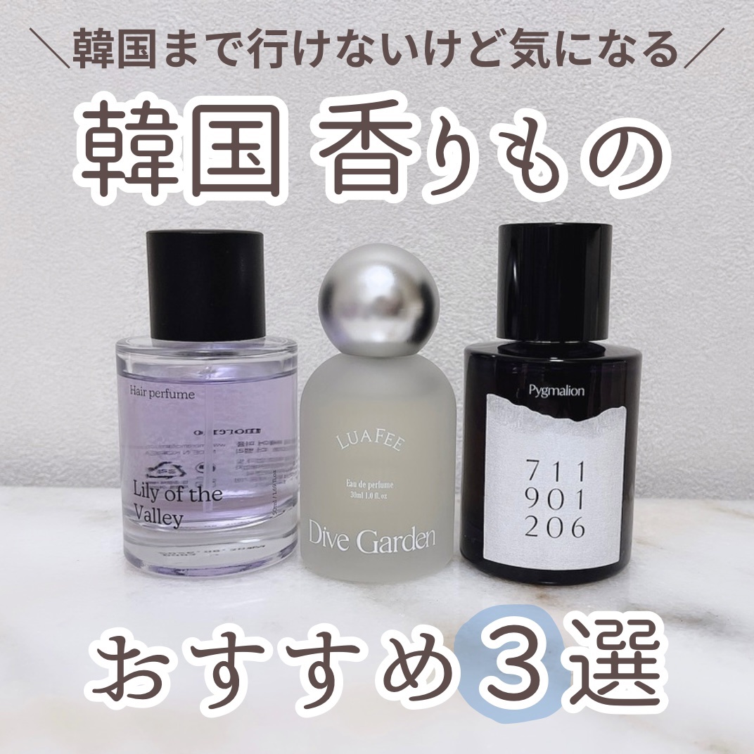 モレモ ヘアパフューム リリーオブザバレー/moremo/香水(その他)を使ったクチコミ（1枚目）