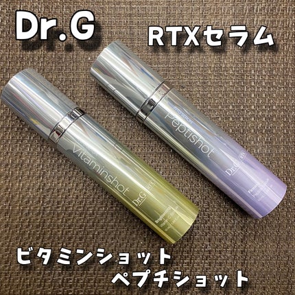 RTXセラム ぺプチショット/Dr.G/美容液を使ったクチコミ(1枚目)