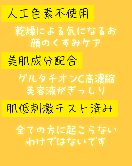 5番 白玉グルタチオンCふりかけマスク/numbuzin/シートマスク・パックを使ったクチコミ(2枚目)