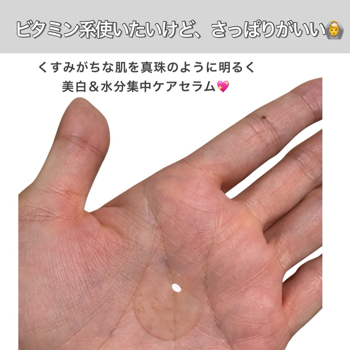 ビタトーニングカプセルセラム/ダルバ/美容液を使ったクチコミ（3枚目）