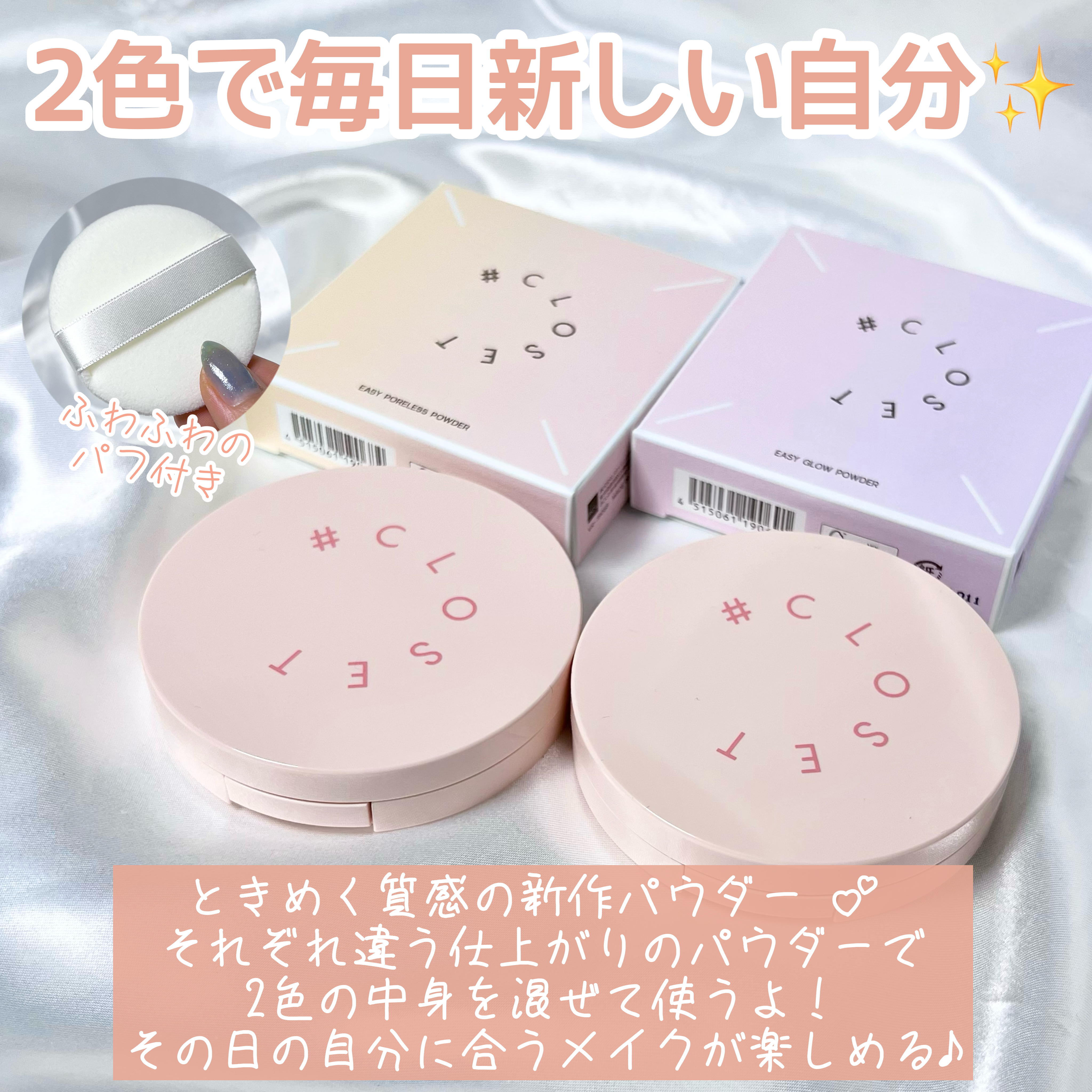 イージーポアレスパウダー/#CLOSET/プレストパウダーを使ったクチコミ（2枚目）