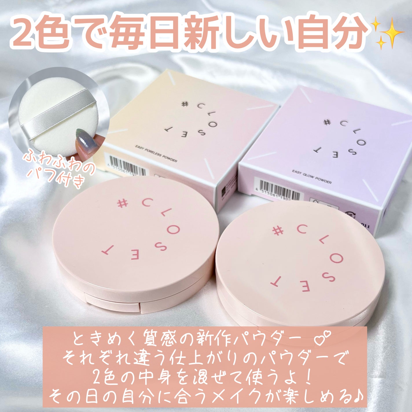 イージーポアレスパウダー/#CLOSET/プレストパウダーを使ったクチコミ(2枚目)