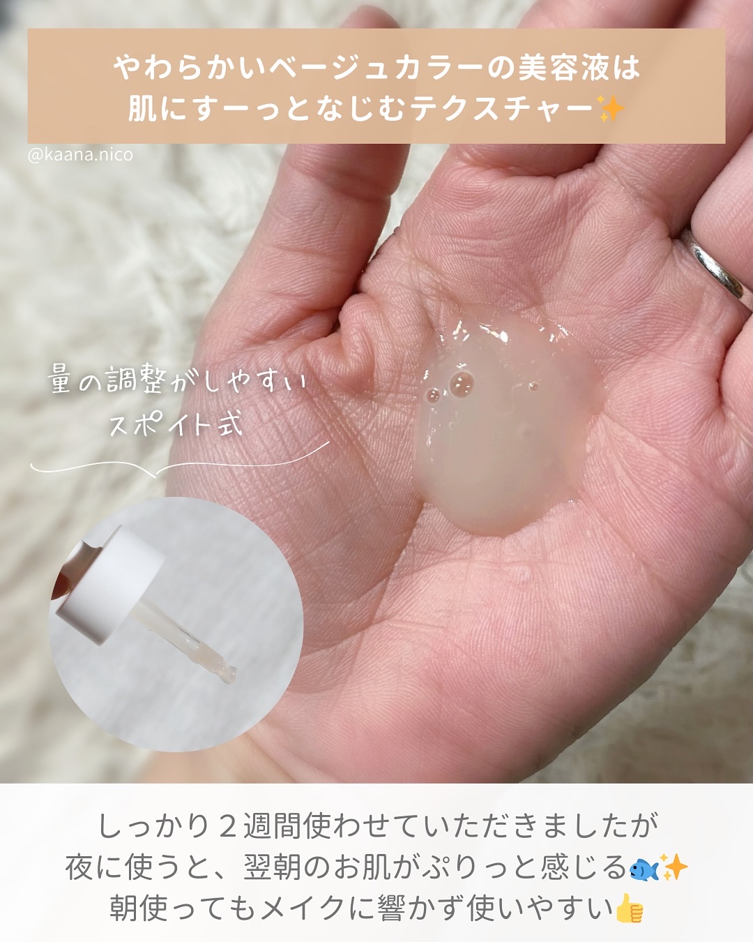 favs フィトコラーゲン*セラム/favs/美容液を使ったクチコミ（3枚目）