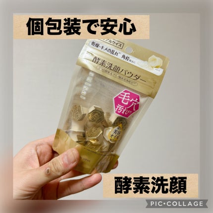 スイサイ ビューティクリア ゴールド パウダーウォッシュ/suisai/洗顔パウダーを使ったクチコミ(1枚目)