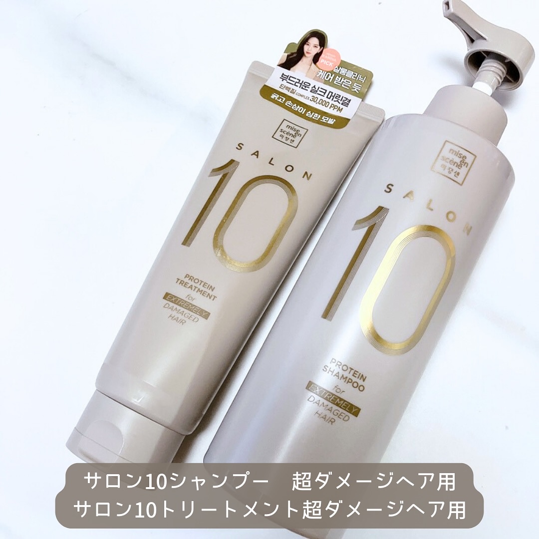 ミジャンセン サロン10 シャンプー/トリートメント エクストラダメージヘア用 シャンプー 500ml/miseenscene/シャンプー・コンディショナーを使ったクチコミ（3枚目）