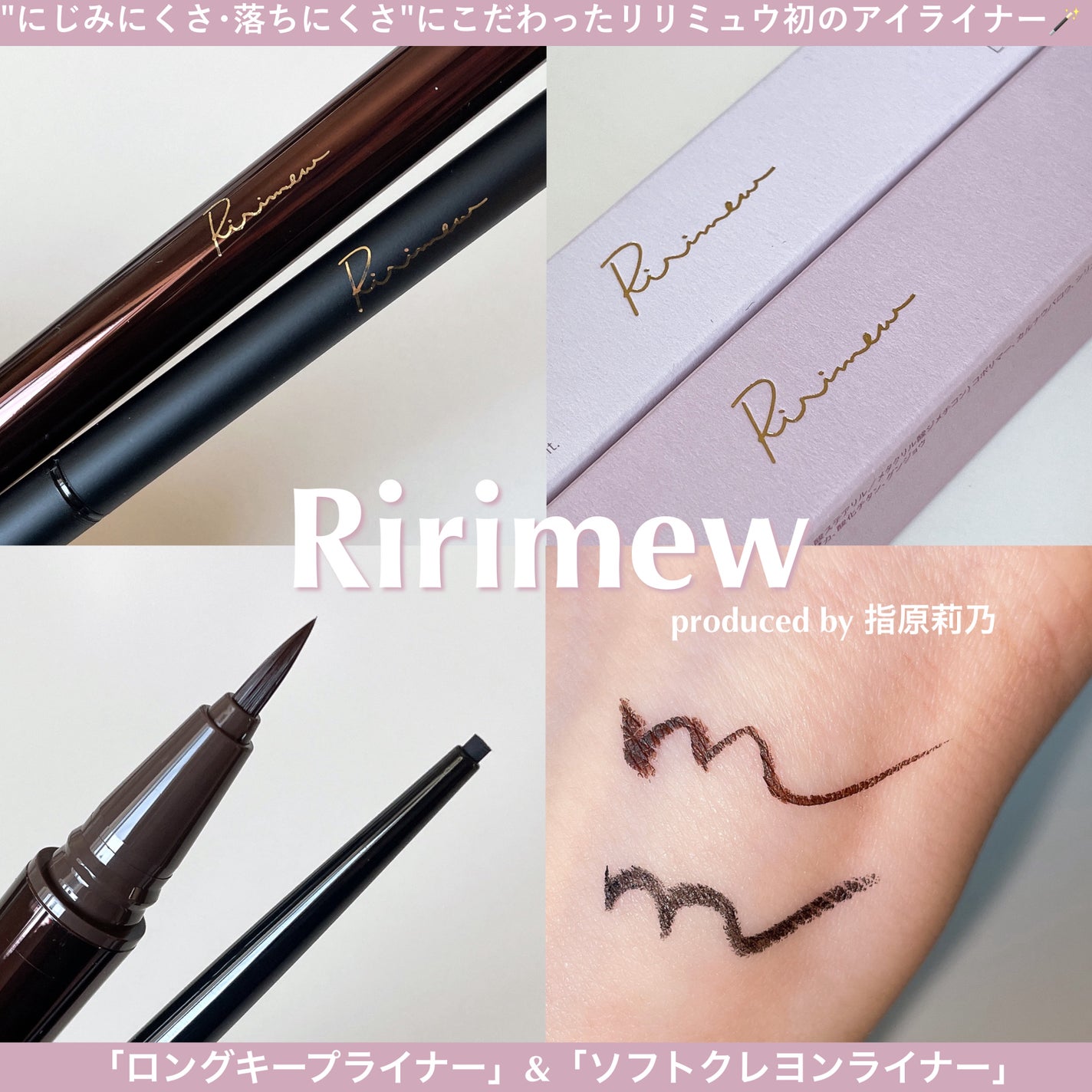 リリミュウ ロングキープライナー/Ririmew/リキッドアイライナーを使ったクチコミ(2枚目)