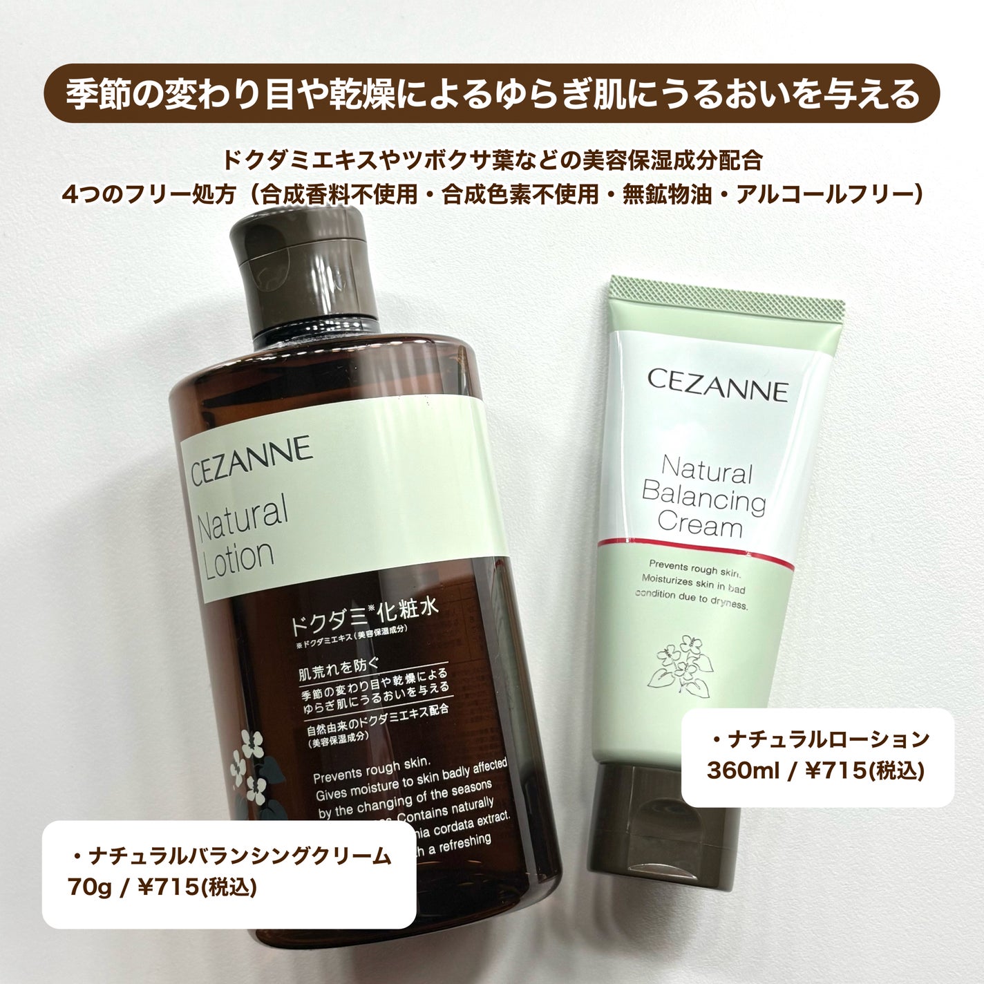 ナチュラルローション/CEZANNE/化粧水を使ったクチコミ(2枚目)