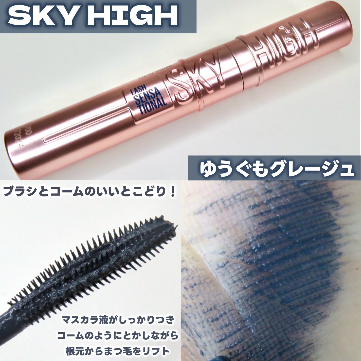 ã¹ã«ã€ãã€/MAYBELLINE NEW YORK/ãã¹ã«ã©ã䜿ã£ãã¯ãã³ãïŒ3æç®ïŒ