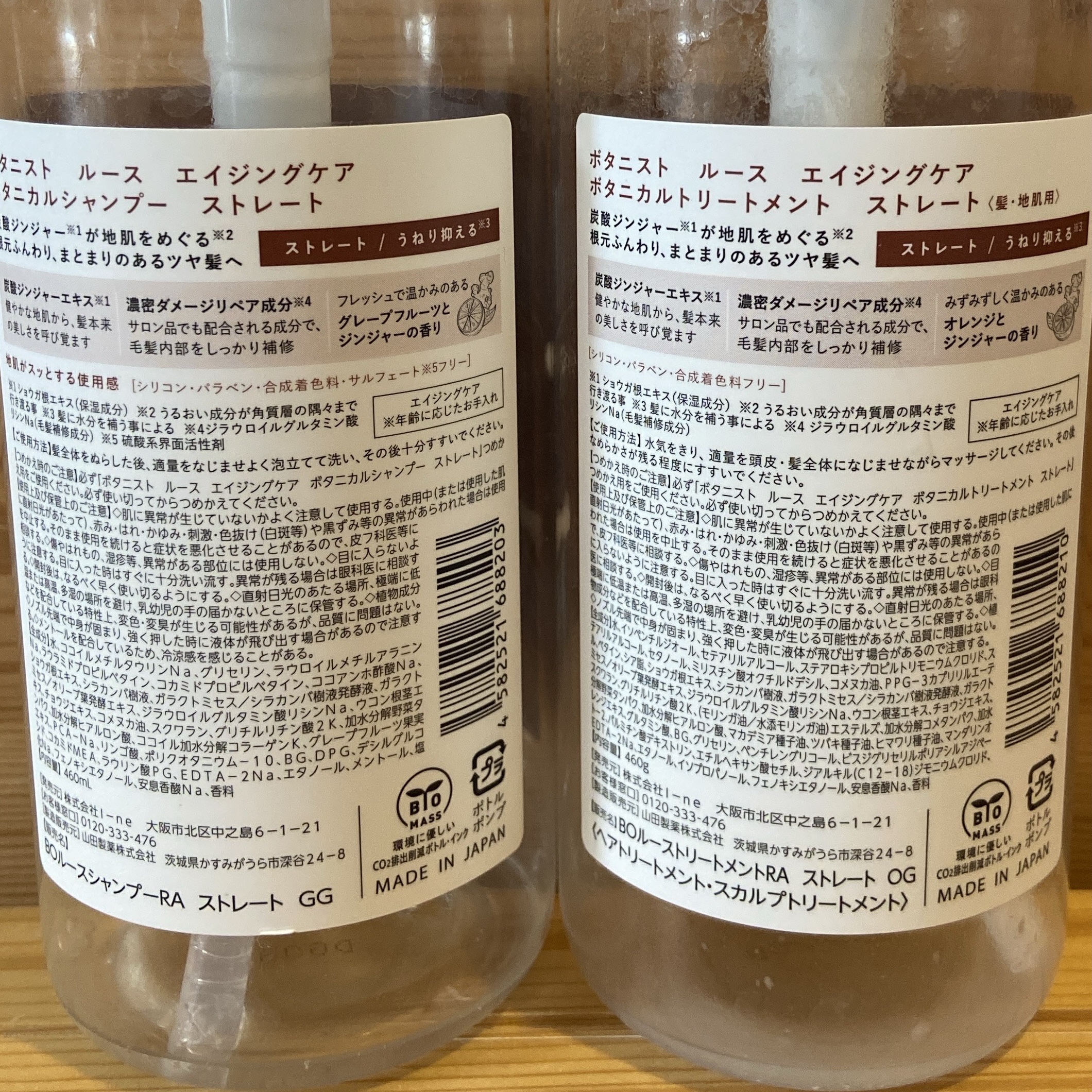 BOTANIST ルース　エイジングケア　ボタニカル シャンプー/トリートメント　ストレートのクチコミ「ボタニスト使い切り‼︎

うねり髪を抑えてくれる
エイジングケアシリーズ✨


BOTANIS.....」（2枚目）